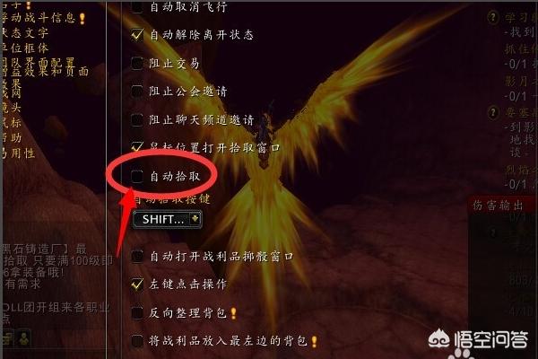 魔獸世界n服怎么設(shè)置一鍵拾取