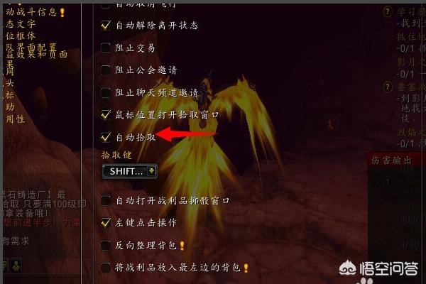 魔獸世界n服怎么設(shè)置一鍵拾取