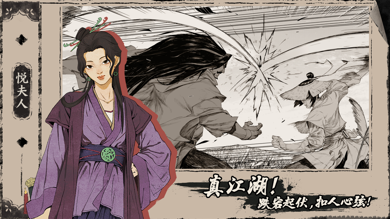 光子口碑新作——高分武俠單機(jī)游戲《末刀》正式上線！