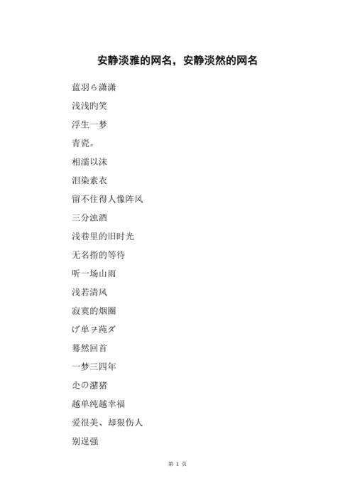 傷感網(wǎng)名昵稱大全