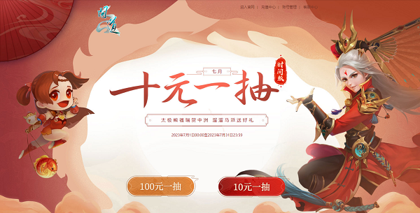 《問道》十階坐騎上線！7月福利活動進(jìn)行中