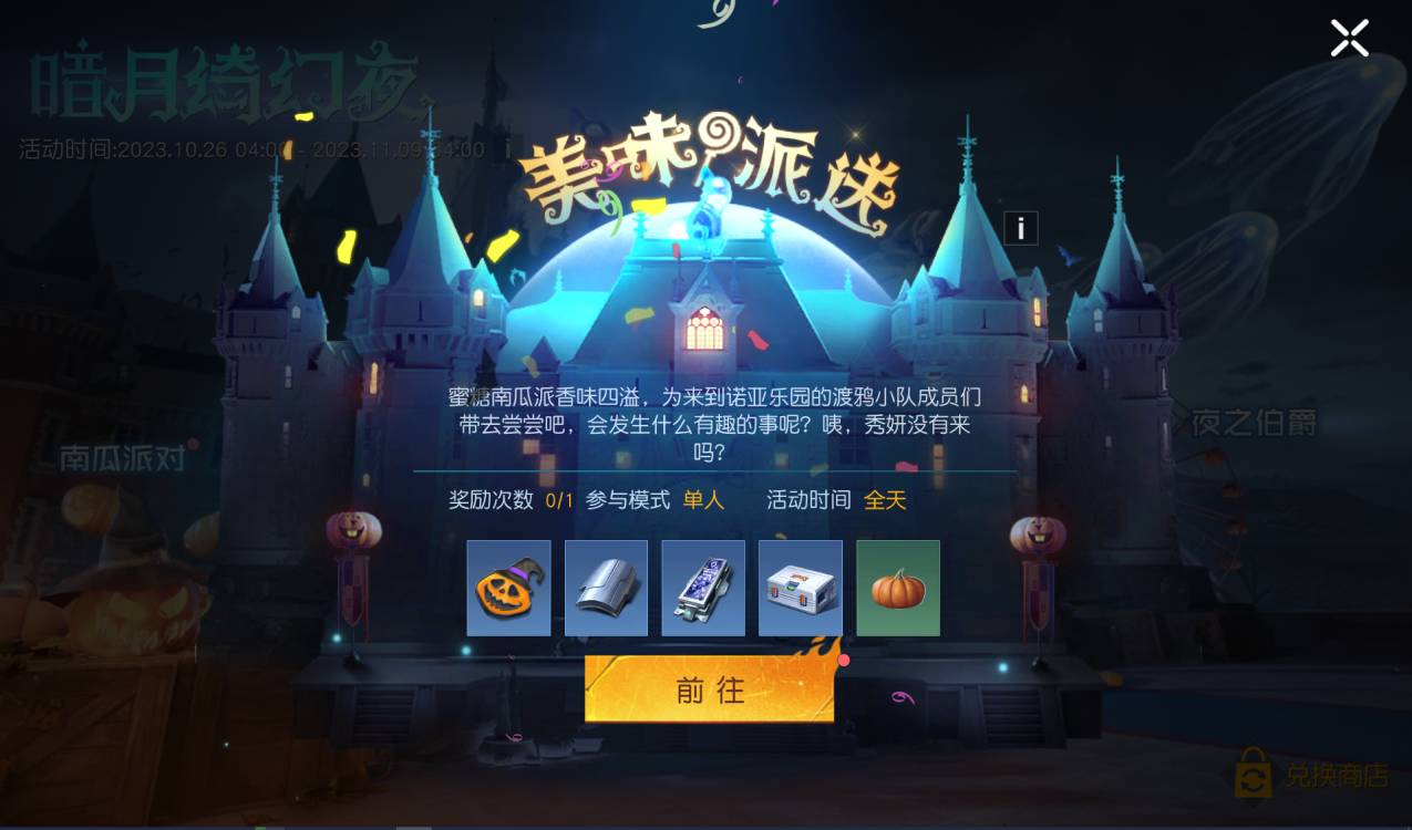 《黎明覺醒：生機》暗月綺幻夜降臨，游戲家俱樂部集結(jié)贏好禮
