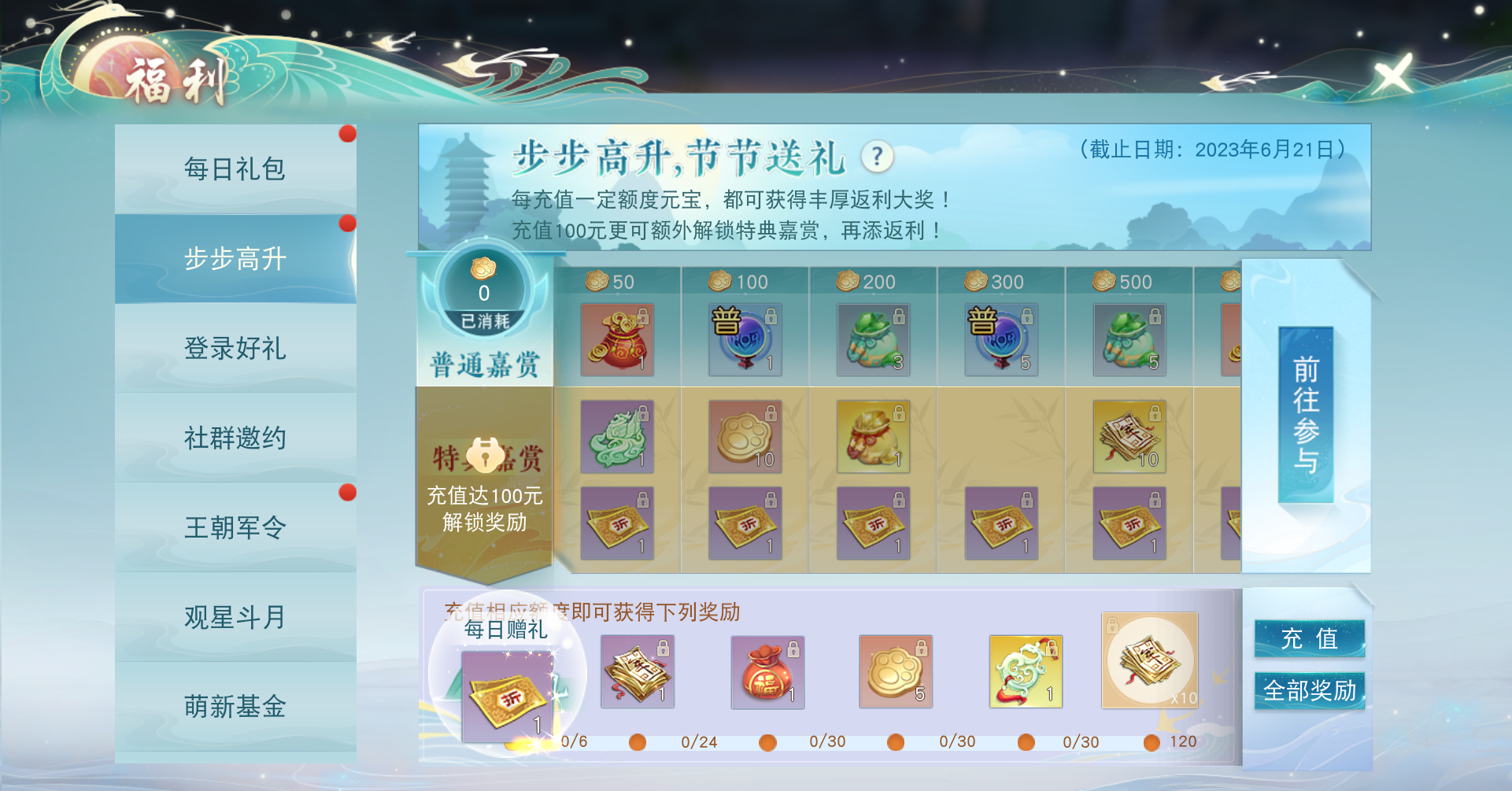 《天下》手游全明星淘汰賽即將火熱開啟！看直播領好禮，還有618狂歡特惠樂不停~