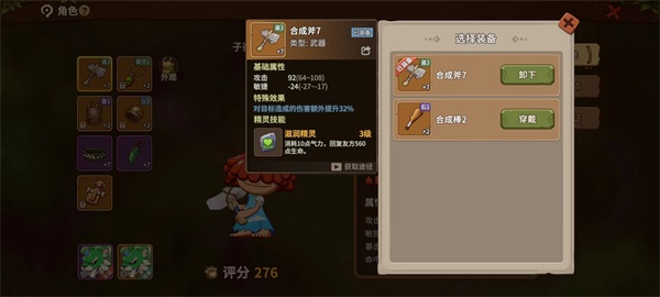 《石器時(shí)代：覺(jué)醒》明日首測(cè) 精彩內(nèi)容搶先看