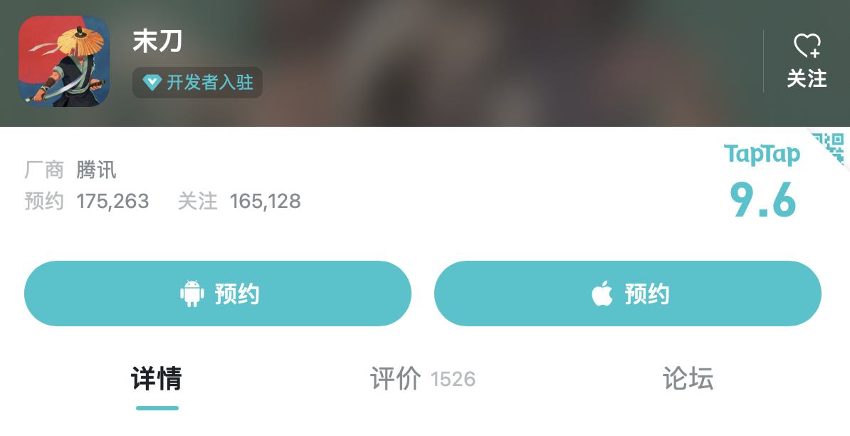 光子口碑新作——高分武俠單機(jī)游戲《末刀》正式上線！