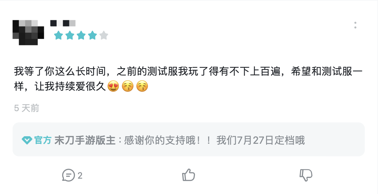 光子口碑新作——高分武俠單機(jī)游戲《末刀》正式上線！