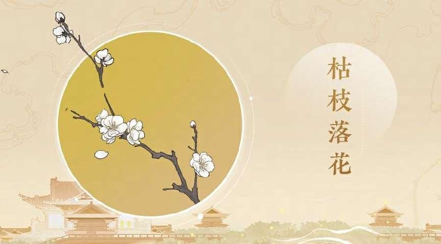 “世事漫隨流水，算來(lái)一夢(mèng)浮生”《忘川風(fēng)華錄》手游全新天品名士李煜曝光！