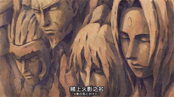 《火影忍者：忍者新世代》綻放出火之意志，百世無(wú)窮。統(tǒng)領(lǐng)木葉村的豪放毘蘭樹(shù)。綱手生日快樂(lè)！