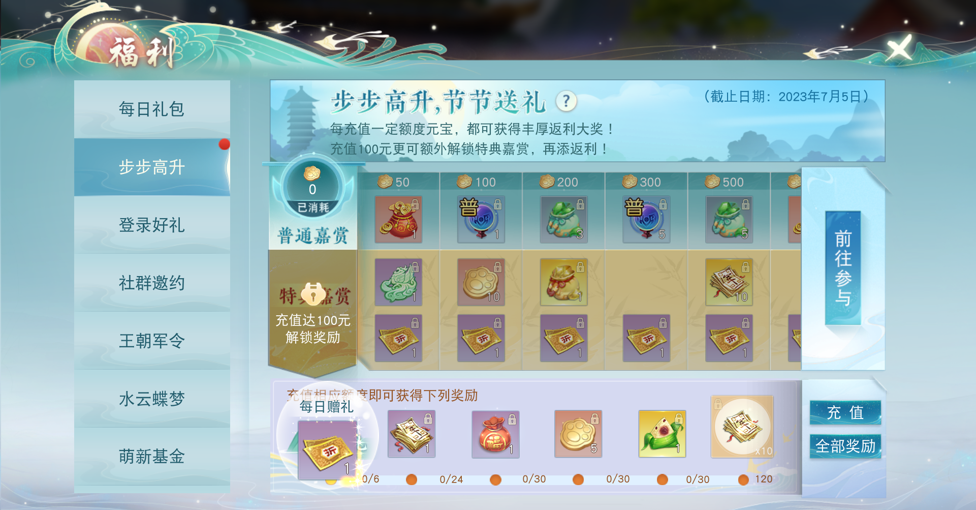 《天下》手游鑒定符狂歡開(kāi)啟，積攢靈蘊(yùn)符光得極品神符！更有金品魂晶禮包等你拿～