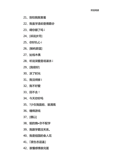 女生超拽霸氣網(wǎng)名