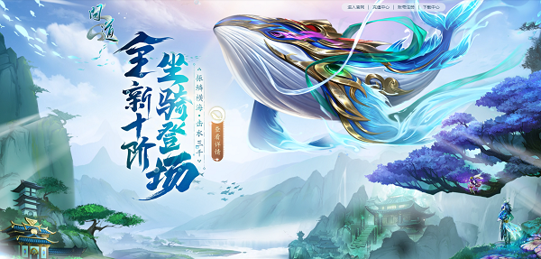 《問道》8月福利今日開啟，獎勵(lì)多多不容錯(cuò)過！