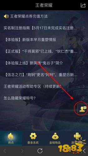 王者榮耀怎么把數(shù)據(jù)轉(zhuǎn)到另一個(gè)號(hào)上