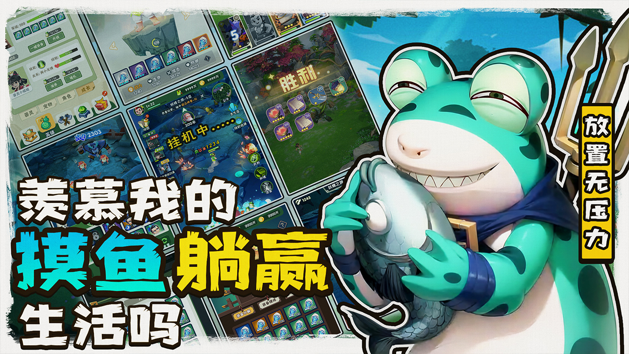 悠閑夏日！《葫蘆娃2》手游夏季美宣圖大放送！