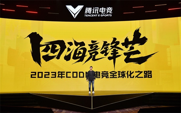 《使命召喚手游》電競?cè)蚧逻M展，探索更多賽事全球化的可能