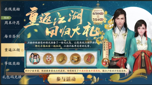 天涯明月刀手游清爽外觀【晨夕·小海螺】來臨，數(shù)字天刀與黃山論劍爆料邀你先睹為快！