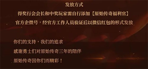 《原始傳奇》神秘商店限時(shí)返場(chǎng)，凍魚武器再迎對(duì)手！
