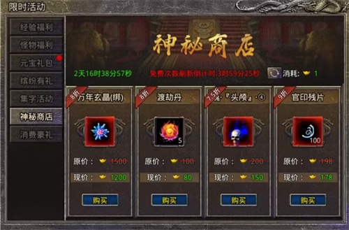 《原始傳奇》神秘商店限時(shí)返場(chǎng)，凍魚武器再迎對(duì)手！