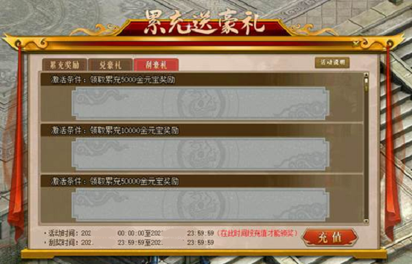 新服限定光焰北斗放送！《問(wèn)道》累充刮豪禮今日開(kāi)始