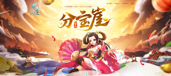 《問道》8月福利今日開啟，獎勵(lì)多多不容錯(cuò)過！