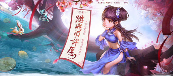 《問道》8月福利今日開啟，獎勵(lì)多多不容錯(cuò)過！
