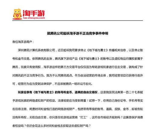 淘手游平臺賣號可靠嗎