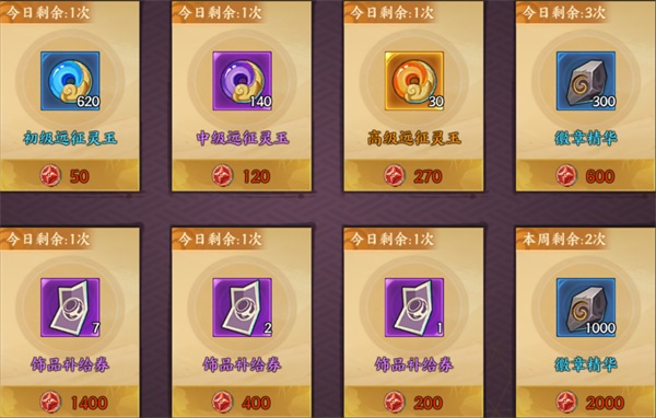 《火影忍者：忍者新世代》忍界遠(yuǎn)征新賽季“夏日花紅”玩法攻略&路線推薦