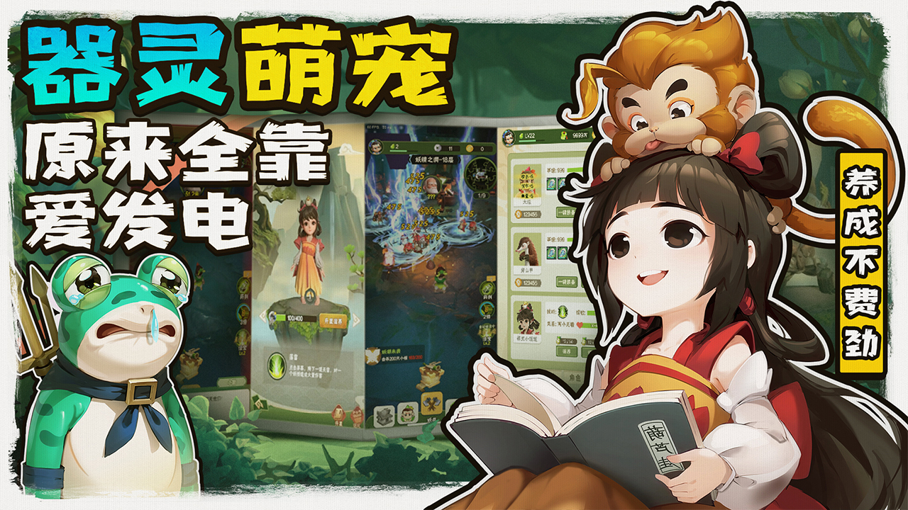悠閑夏日！《葫蘆娃2》手游夏季美宣圖大放送！