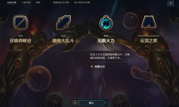 英雄聯(lián)盟無(wú)限火力模式什么時(shí)候上線
