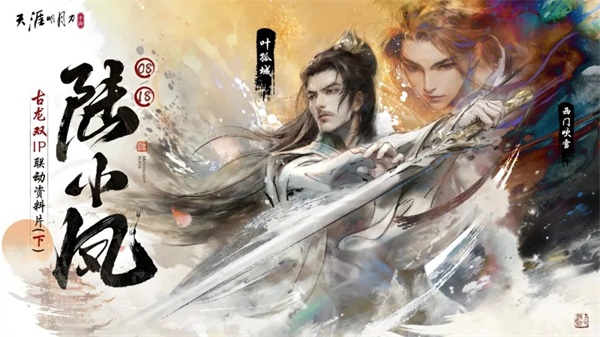 天涯明月刀手游全新夏末版本8月18日即將來襲，爆料點我即看