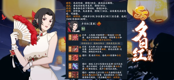 《火影忍者：忍者新世代》忍界遠(yuǎn)征新賽季“夏日花紅”玩法攻略&路線推薦
