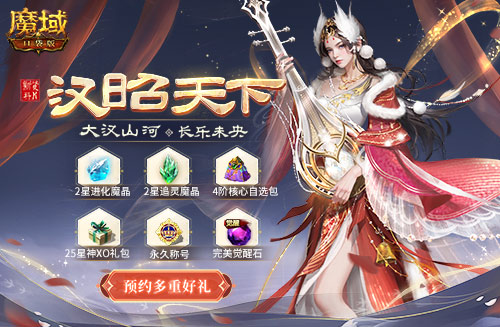 全新資料片預(yù)約享豪禮 《魔域口袋版》強(qiáng)力金秋寵機(jī)制揭秘