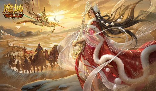 全新資料片預(yù)約享豪禮 《魔域口袋版》強(qiáng)力金秋寵機(jī)制揭秘