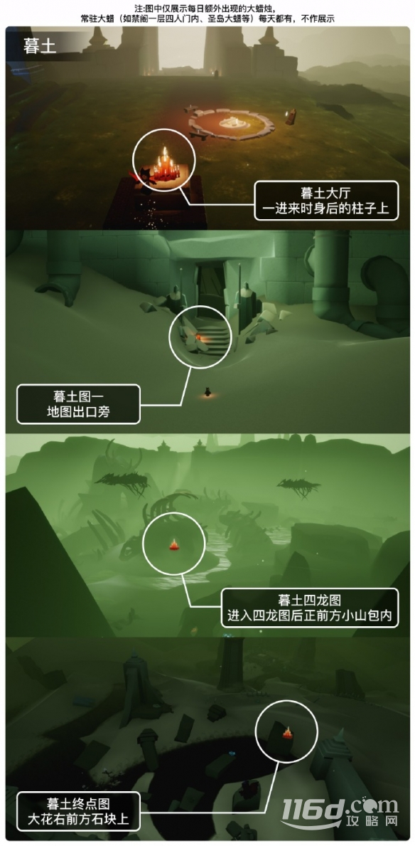 光遇8.1大蠟燭位置