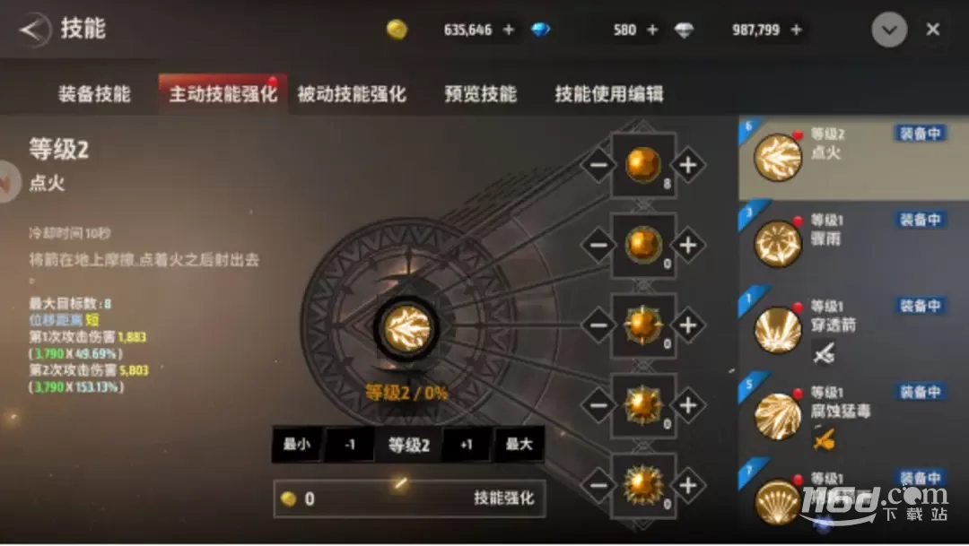 《戰(zhàn)之刃幸存者》技能怎么強(qiáng)化攻略