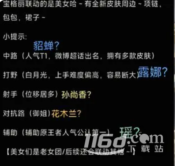 《王者榮耀》寶格麗聯(lián)動(dòng)皮膚爆料一覽