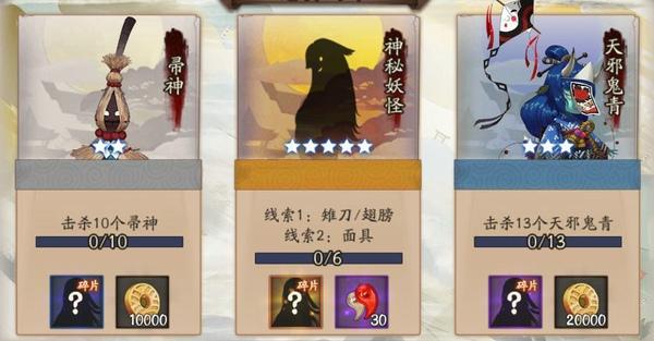 陰陽師鐮刀短刀哪里多