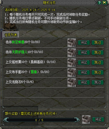 五一踏歌行,江湖贈豪禮《劍網(wǎng)2》四月版本今日上線