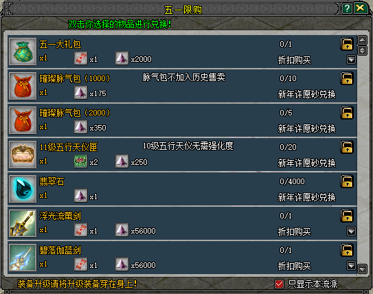 五一踏歌行,江湖贈豪禮《劍網(wǎng)2》四月版本今日上線