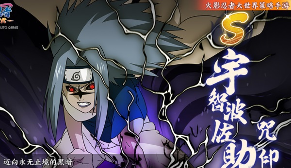 《火影忍者：忍者新世代》能力和智力兼具的高冷天才！宇智波佐助生日快樂(lè)！