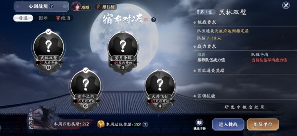 天涯明月刀手游全新夏末版本8月18日即將來襲，爆料點我即看