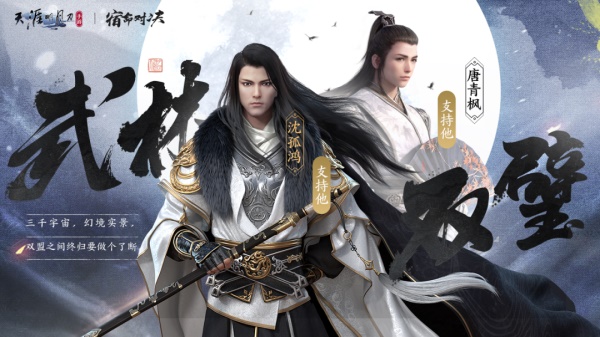 天涯明月刀手游全新夏末版本8月18日即將來襲，爆料點我即看