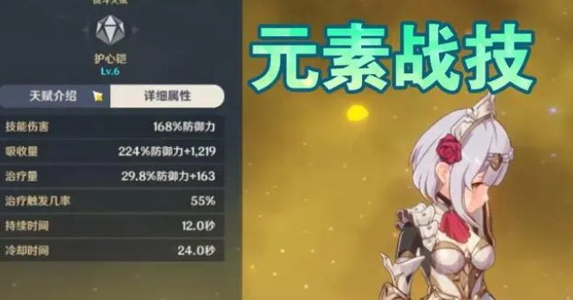 原神諾艾爾好玩嗎