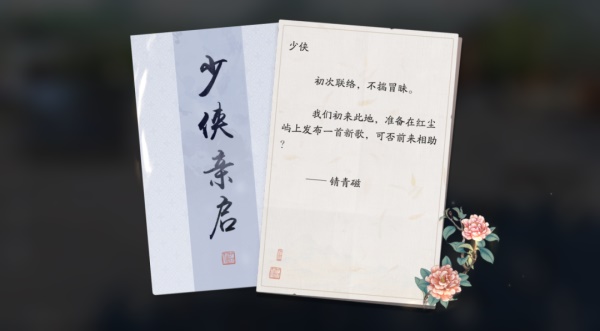 天涯明月刀手游全新夏末版本8月18日即將來襲，爆料點我即看