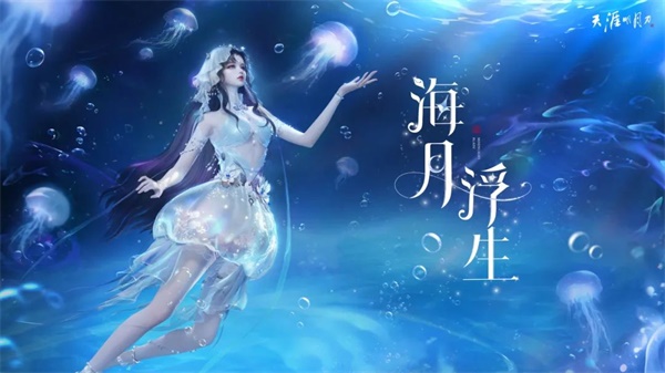 天涯明月刀手游全新夏末版本8月18日即將來襲，爆料點我即看