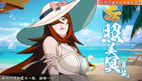 《火影忍者：忍者新世代》忍界遠(yuǎn)征新賽季“夏日花紅”玩法攻略&路線推薦
