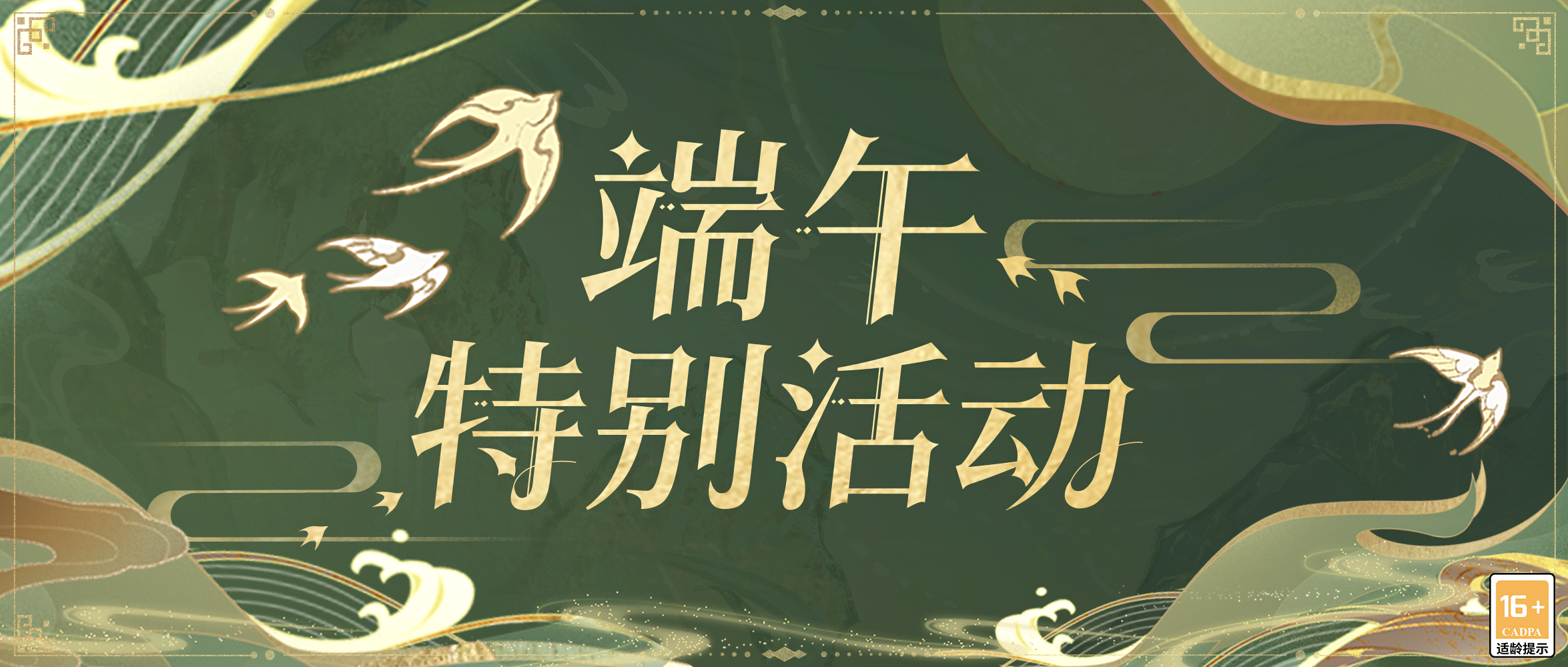 《時(shí)空中的繪旅人》端午特別活動(dòng)6月22日開(kāi)啟！詩(shī)聲朗朗，粽香縈懷
