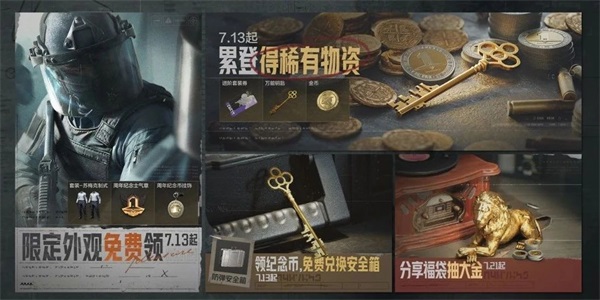 《暗區(qū)突圍》周年版本“破曉紛爭”今日上線，周年慶典即將開啟！