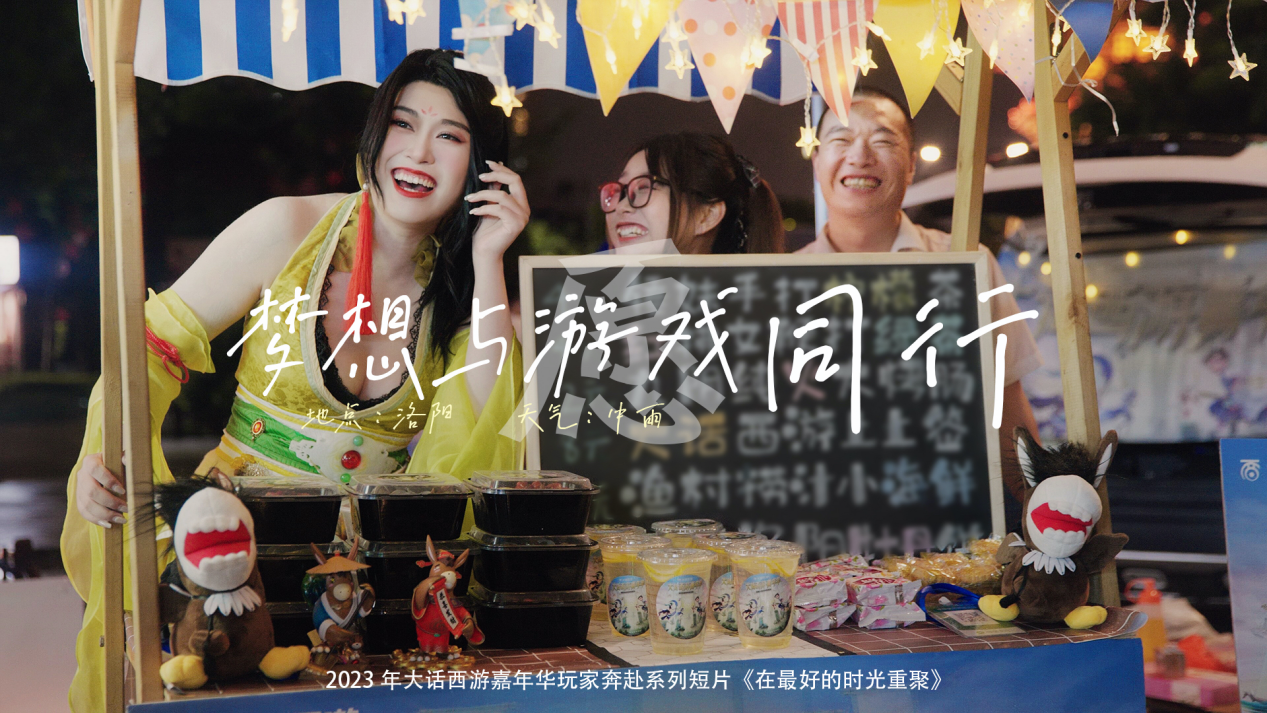 天南海北情聚大話，愿我們在最美好的時光重聚！