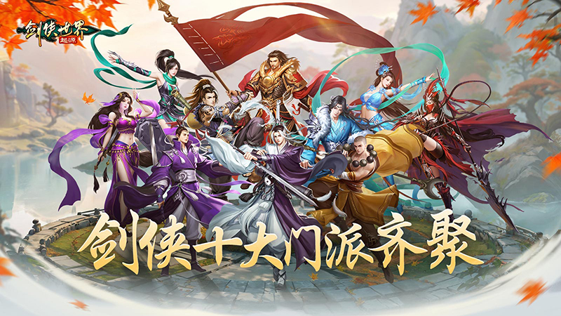 《劍俠世界：起源》評測：西山居劍俠復(fù)刻，回到最初的江湖