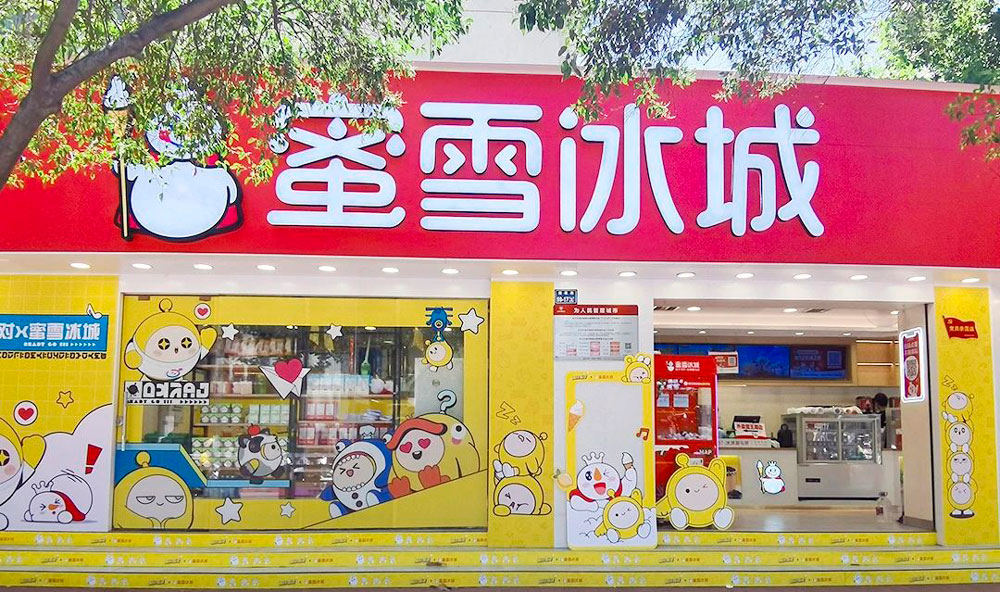 冰爽夏日，甜蜜邀約！《蛋仔派對》× 蜜雪冰城聯(lián)動清涼上線